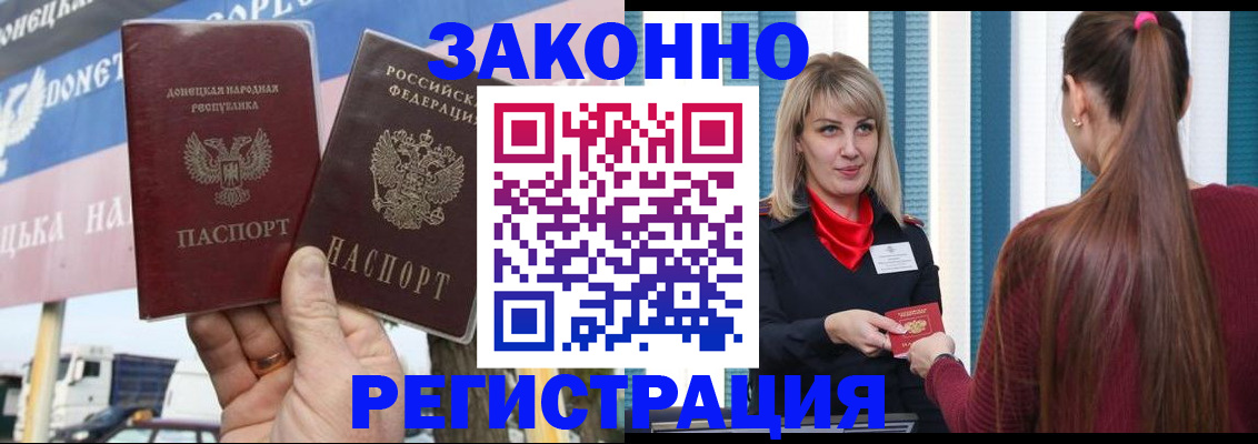 где прописаться в Будённовске