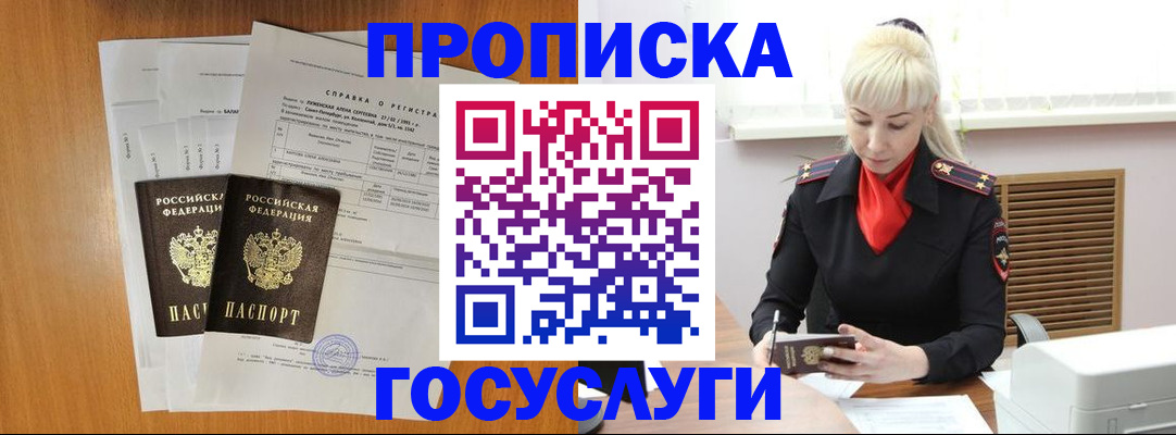 временная регистрация собственник в Будённовске