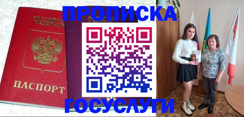 найти адрес прописки в Будённовске