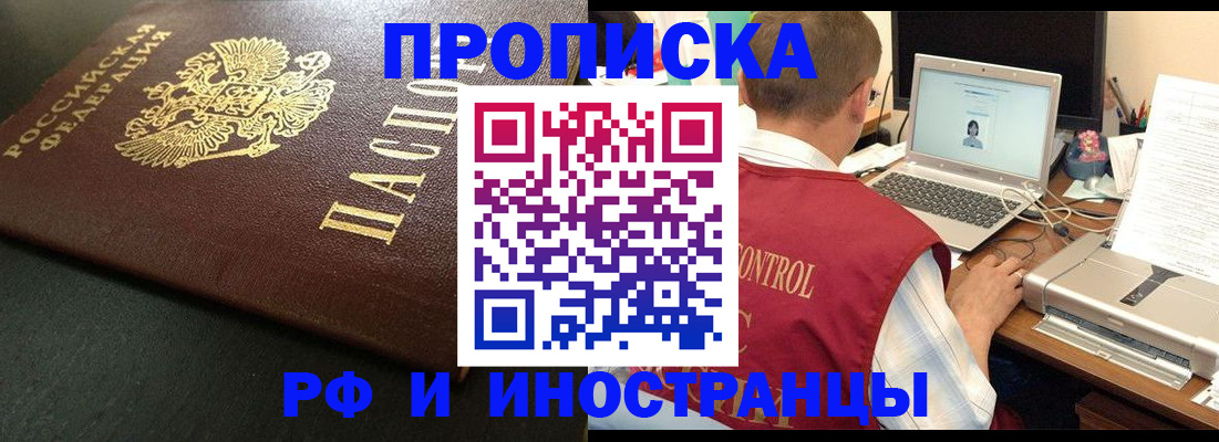 прописка для кредита в Будённовске