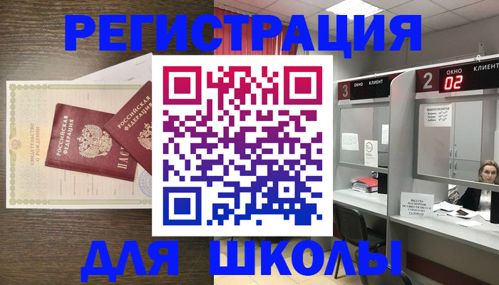 прописка 2025 в Будённовске