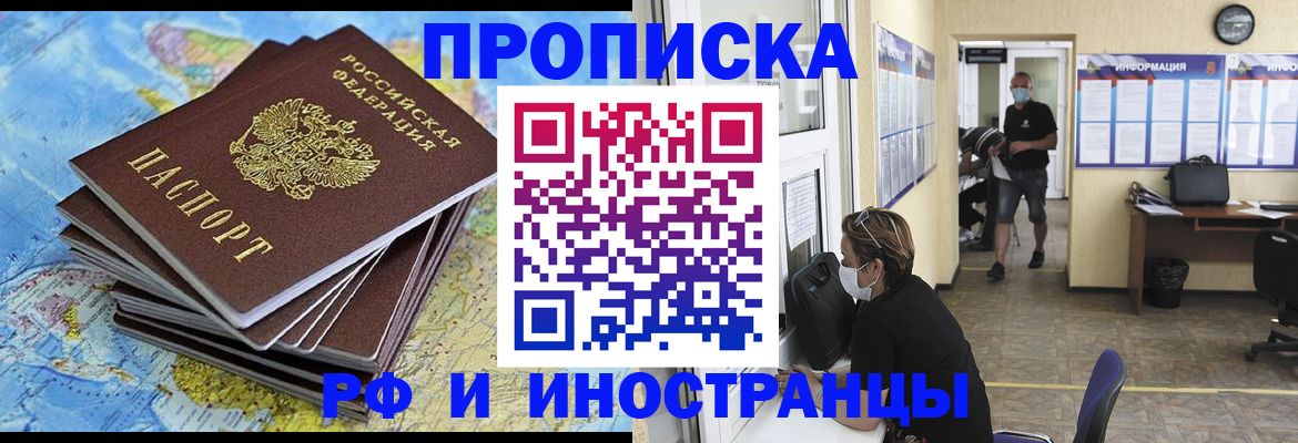 где прописаться в Будённовске