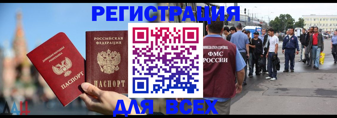 прописка законно в Будённовске